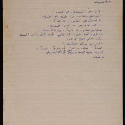 أبيات شعر