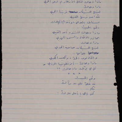 قصيدة ماذا دهالك