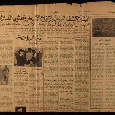 صحيفة البشير