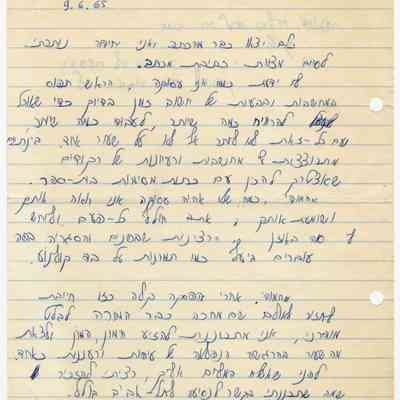 رسالة - محمود درويش