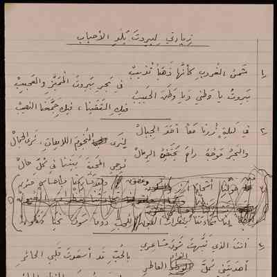 زيارتي لبيروت بلد الاحباب