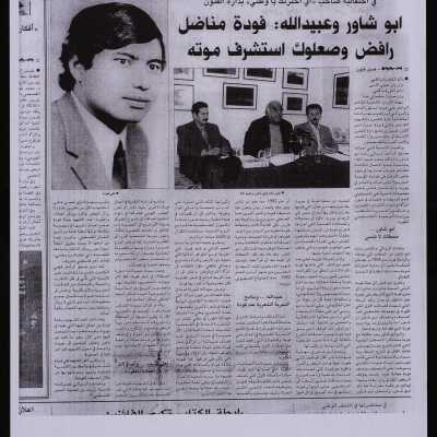 جريدة العرب اليوم