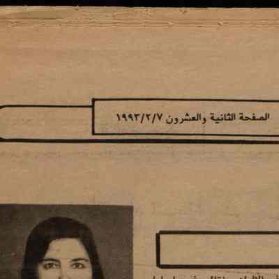 صحيفة الاسبوع