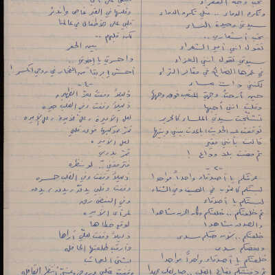 قصيدة الصبار
