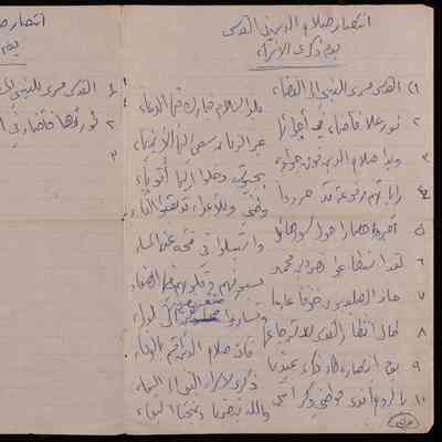انتصار صلاح الدين في القدس