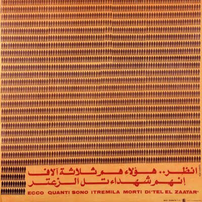 شهداء تل الزعتر