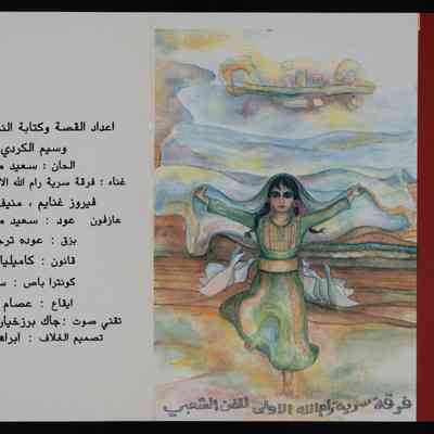 شريط جبينة