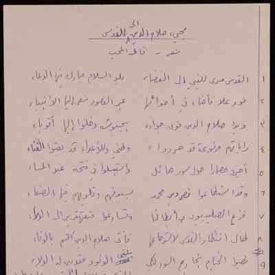 مجيء صلاح الدين الى القدس