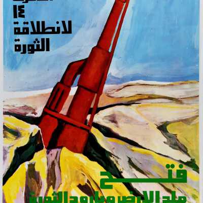 بارود الثورة