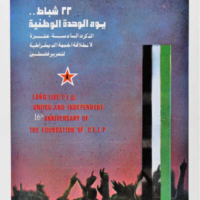 يوم الوحدة الوطنية