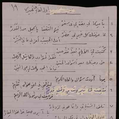 اول لقاء في امريكا/ فرح الرجوع
