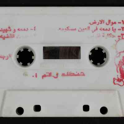 شريط حنظلة
