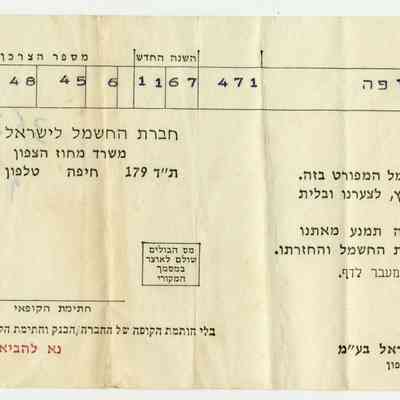 وثيقة-محمود درويش