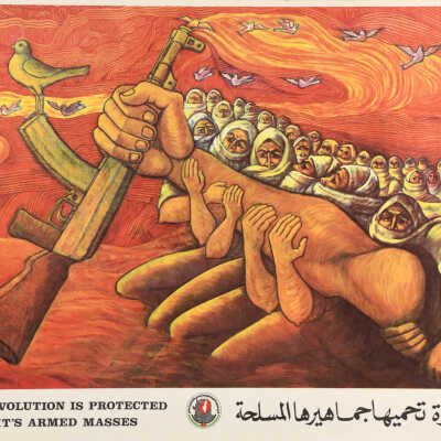 الثورة تحميها جماهيرها المسلحة