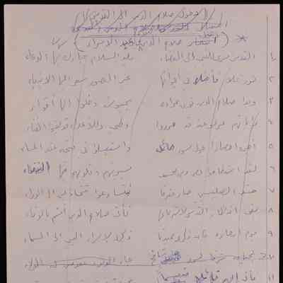دخول صلاح الدين الى القدس
