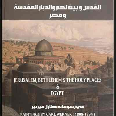 القدس وبيت لحم والديار المقدسة ومصر