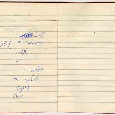 مخطوطة - محمود درويش