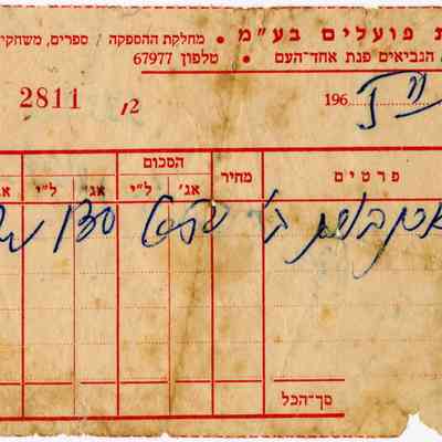 وثيقة-محمود درويش