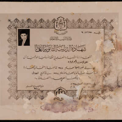 صورة شهادة ثانوية