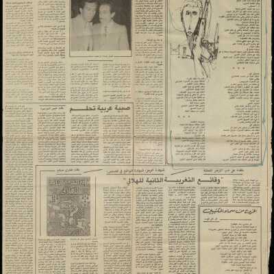 جريدة الرأي الثقافي