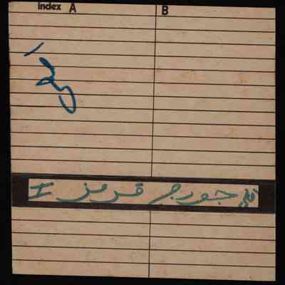 شريط جورج قرمز