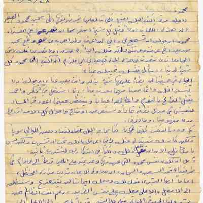 رسالة-محمود درويش