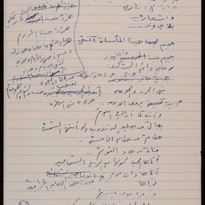 أبيات شعر