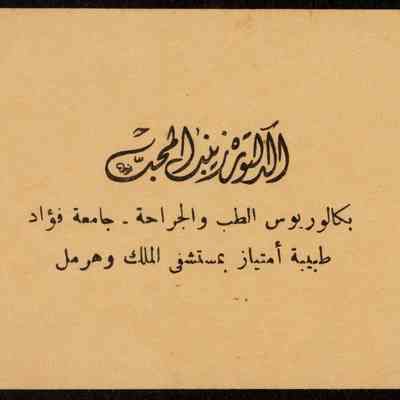 بطاقة تعريفية