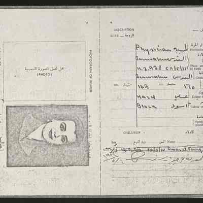 صورة جواز سفر