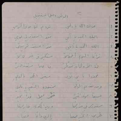 الوطن وجيل المستقبل