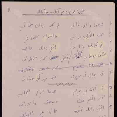 حيرة لاجئ مع الامة واماله