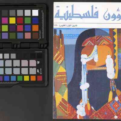 مجلة شؤون فلسطينية