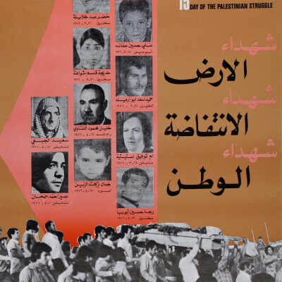 شهداء الوطن