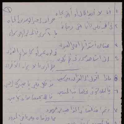 ابيات شعر
