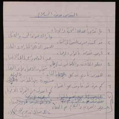 القدس مدينة السلام