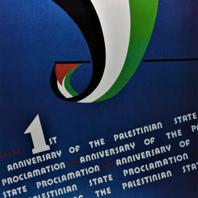 الذكرى السنوية الأولى لإعلان الدولة الفلسطينية