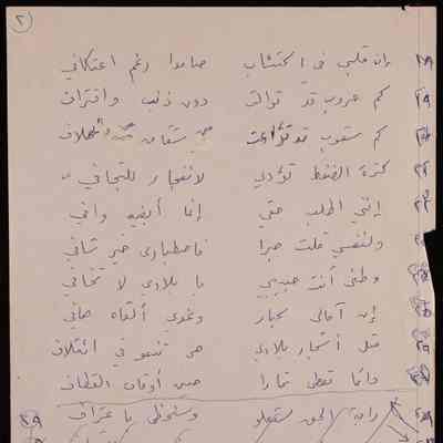 ان قلبي في اكتئاب