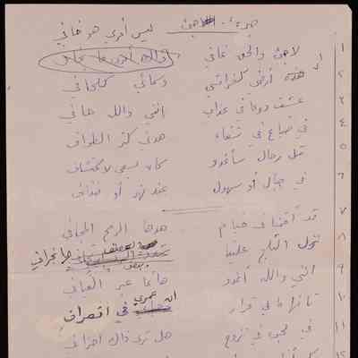 اللاجئ