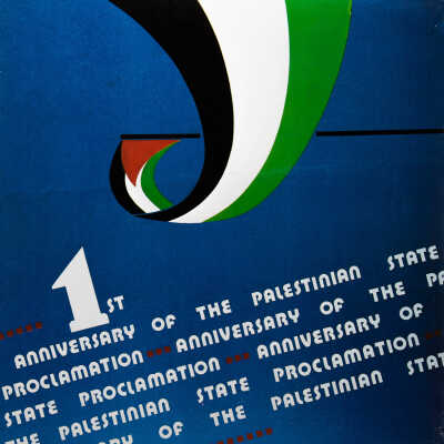 الذكرى السنوية الأولى لإعلان دولة فلسطين