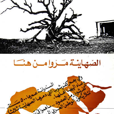 كفرشوبا