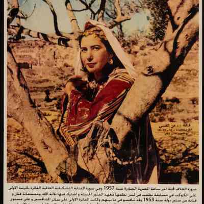 صورة فاطمة المحب