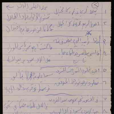 ابيات شعر