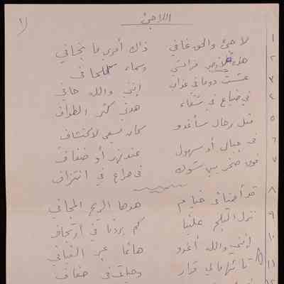 اللاجئ