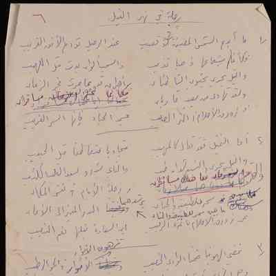 رحلة في نهر النيل