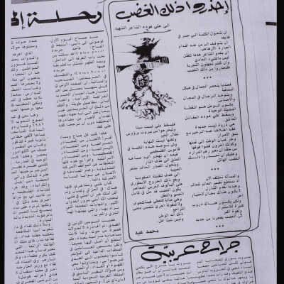 مقالة احذرو ذلك الغضب