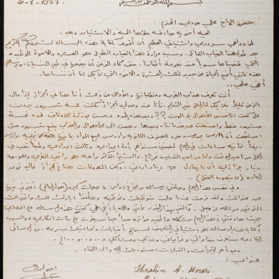 رسالة من ابراهيم حصري