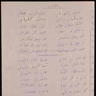 اللاجئ