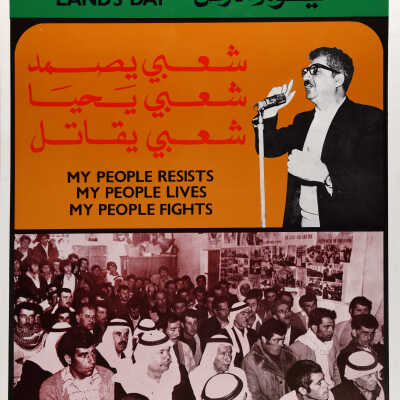 يوم الأرض