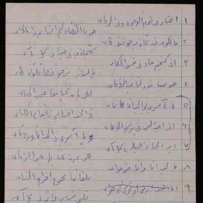 ابيات شعر