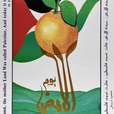 يوم الأرض